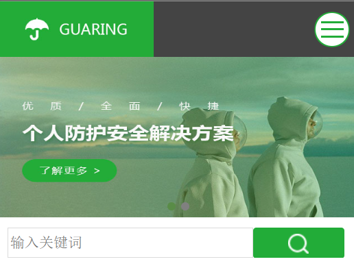 安全防護(hù)網(wǎng)站
