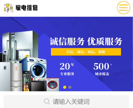 電器維修網(wǎng)站