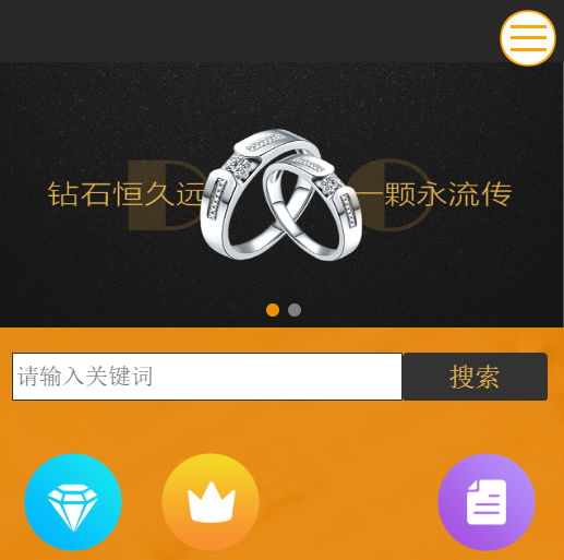 珠寶店網(wǎng)站