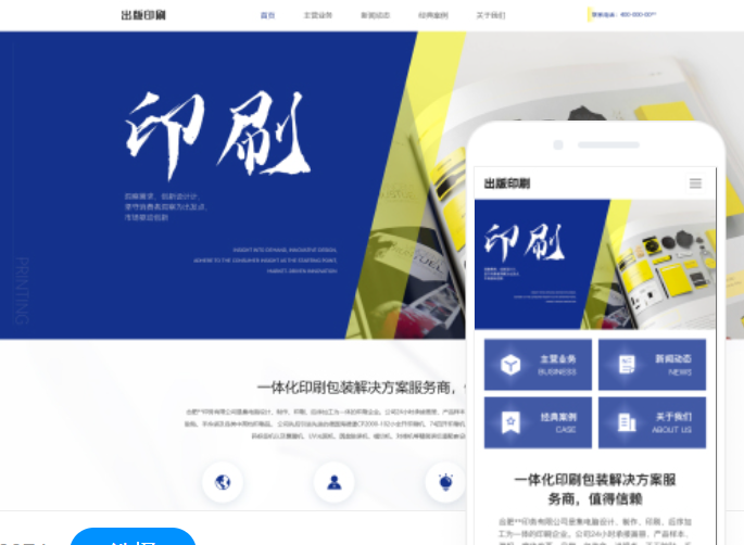 如何設(shè)計一流的湖州網(wǎng)站？