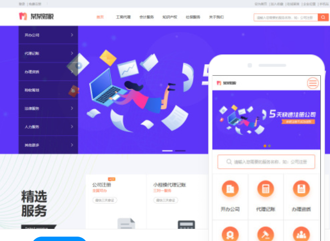 白山網(wǎng)站建設(shè)服務(wù)