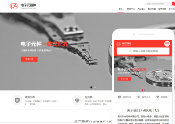 池州網(wǎng)站設(shè)計價格