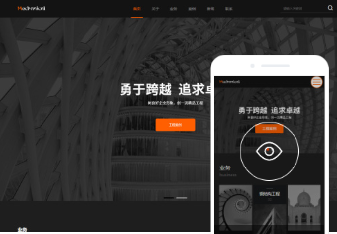 東莞模板網(wǎng)站制作軟件