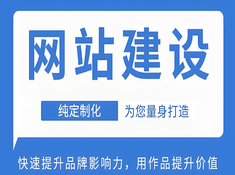 撫州網(wǎng)站制作多少錢