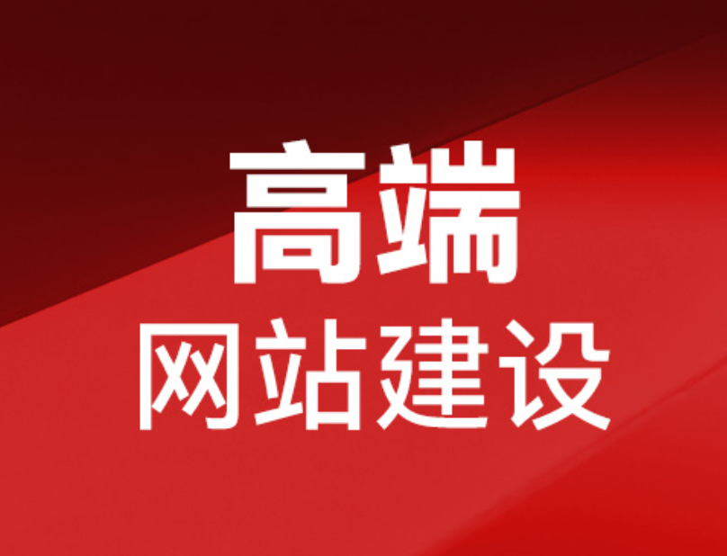 如何選擇一家優(yōu)質(zhì)的網(wǎng)站建設(shè)公司？