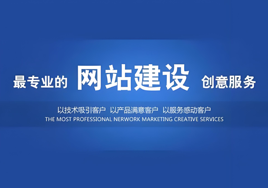 河源網(wǎng)站開(kāi)發(fā)公司：解鎖企業(yè)發(fā)展新動(dòng)能