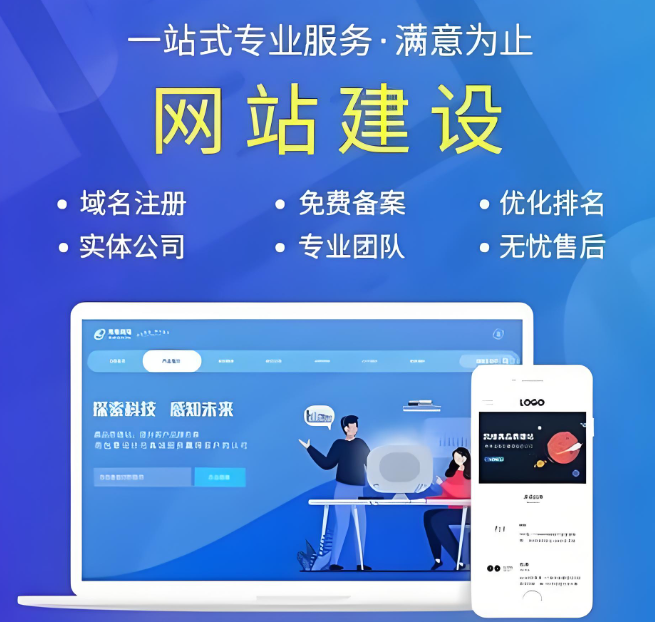 網(wǎng)站建設(shè)規(guī)劃