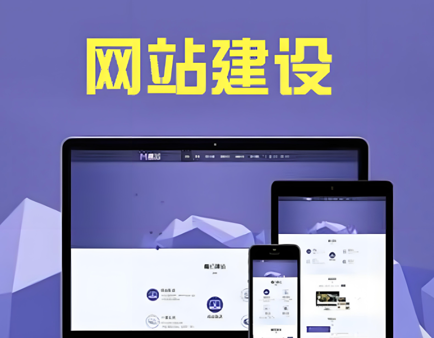 淮南網(wǎng)站制作價格
