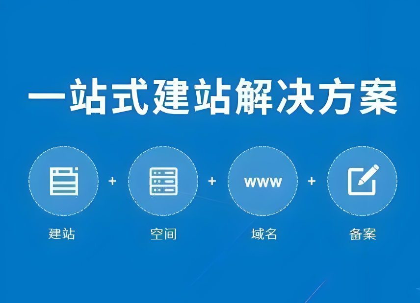 雞西網(wǎng)站建設(shè)價格及相關(guān)信息