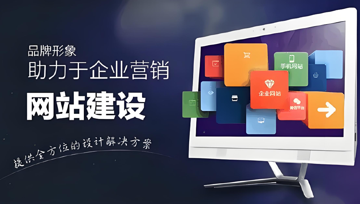 如何制定高效的杭州網(wǎng)站建設(shè)方案書？