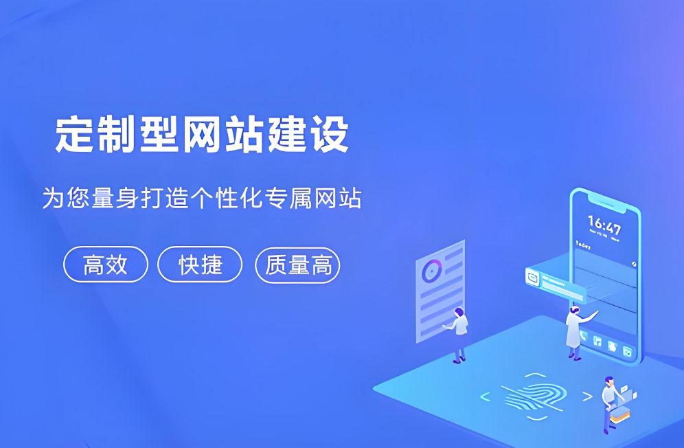 如何搭建一個成功的淮北網(wǎng)站？