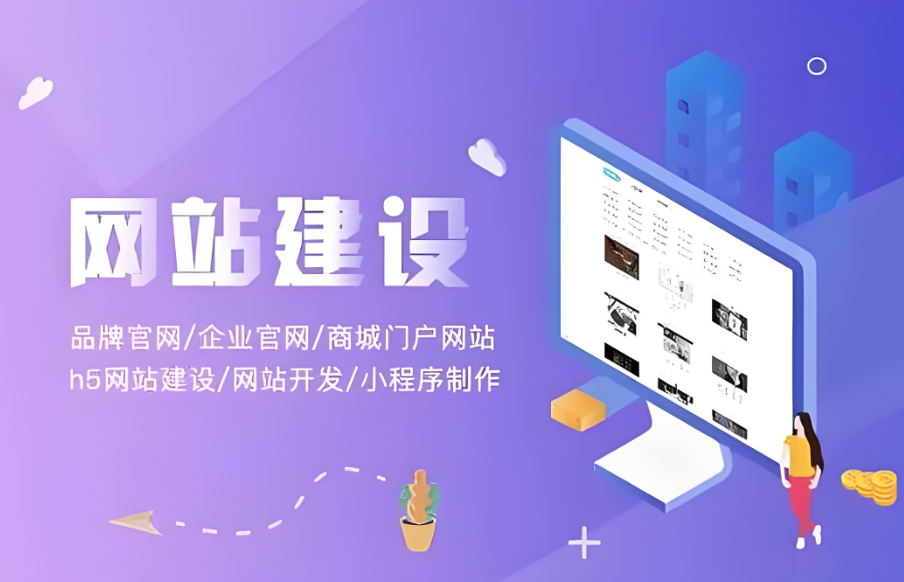 定制網(wǎng)站建設(shè)案例展示