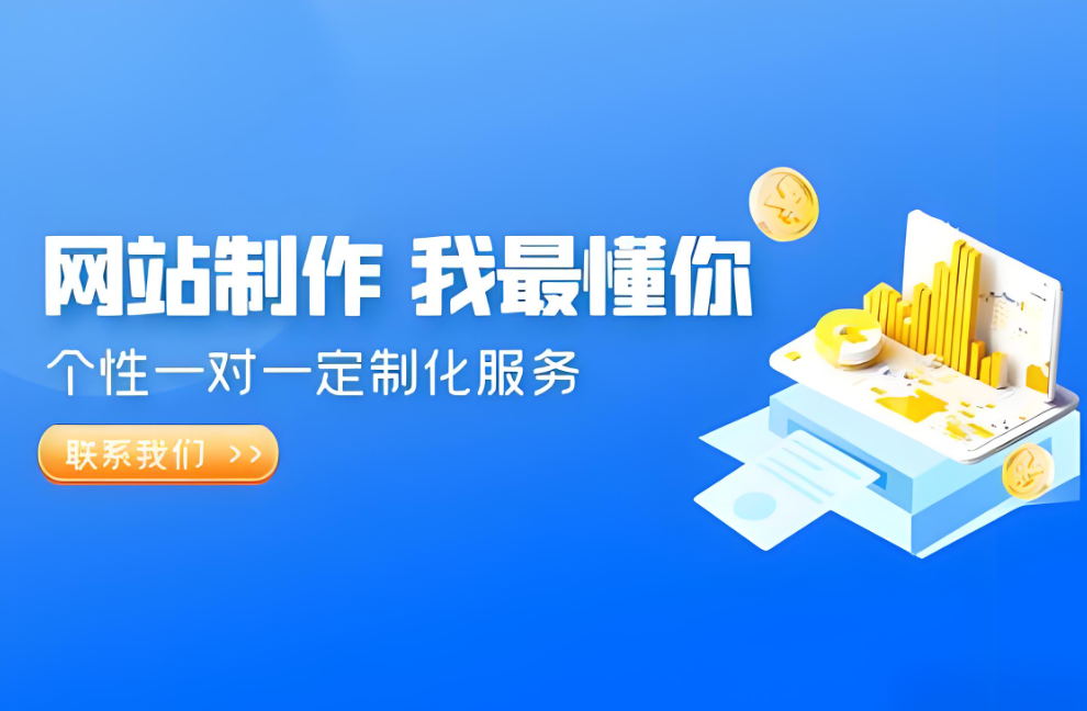 郴州網(wǎng)站搭建公司